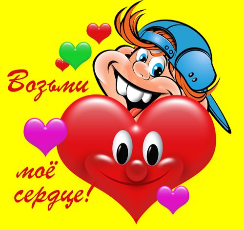 Карты казахстана, открытки возьми мое сердце