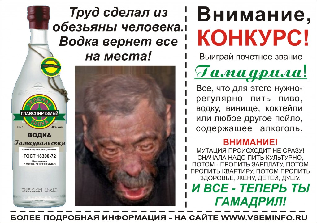 Картинки не пей много водки