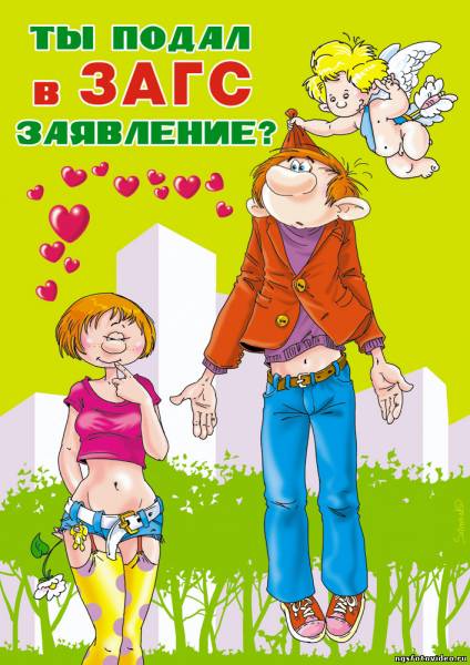 Поздравление с подачей заявления фото 21