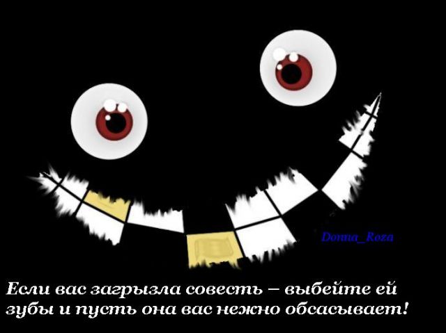 Смешные картинки совесть, корпоративных открыток новому