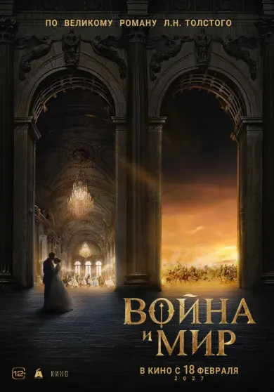 Экранизацию 