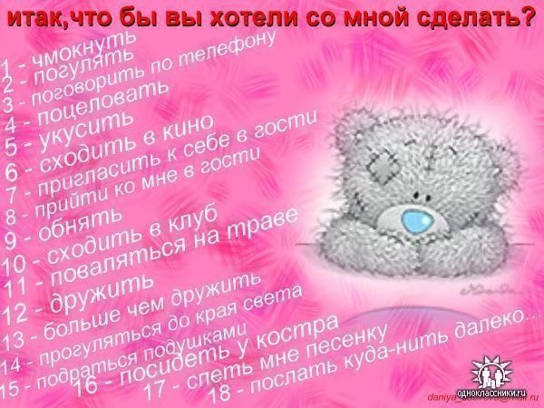 Картинка, что ты сделаешь если найдешь в этой открытке