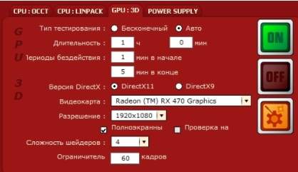 тест стабильности видеокарты - программа OCCT - скриншот 8