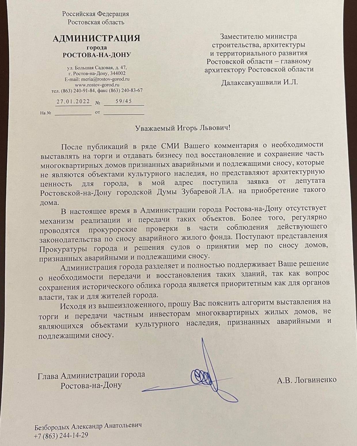 Ростовская мэрия обратилась в областное правительство с просьбой объяснить как сохранить старые дома
