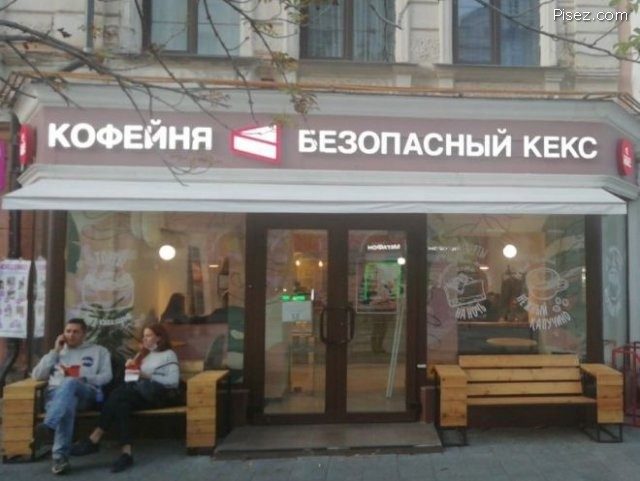 Русский креатив в эпоху финансового кризиса Русский креатив в эпоху финансового кризиса смешные картинки,фото-приколы,юмор