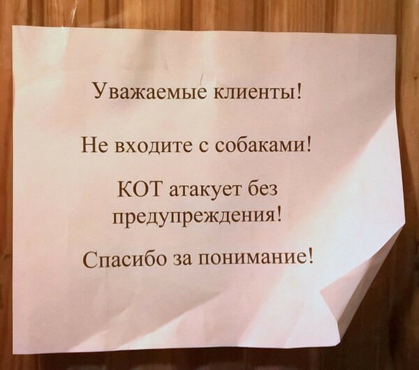 10+ смешных объявлений, которые можно встретить только в России 10+ смешных объявлений, которые можно встретить только в России