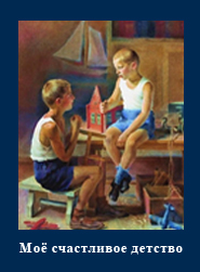 5107871_Moyo_schastlivoe_detstvo 