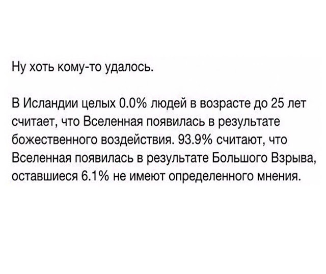 А вы как считаете?