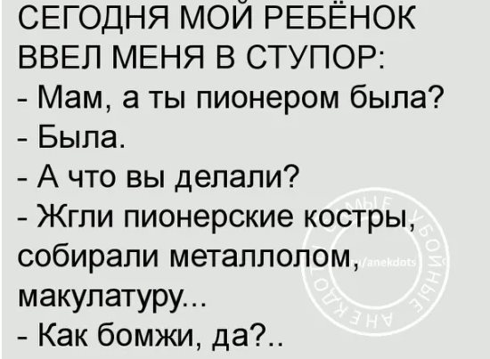 — Дорогой, хочу покраситься летом в рыжий.— Зачем?.. весёлые