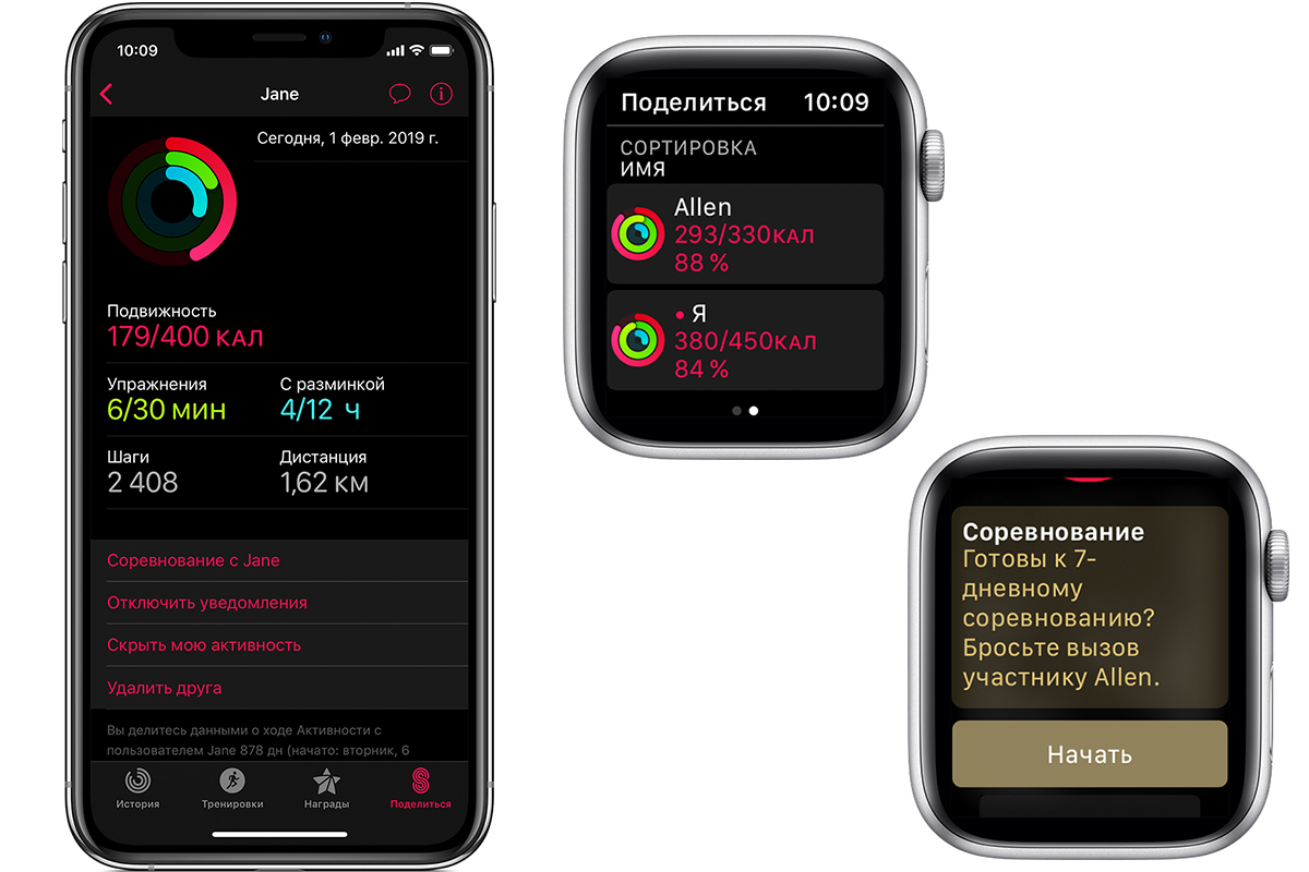 Программа активностей. Приложение активность. Приложение активность на Apple watch. Приложение для слежки со звуком.