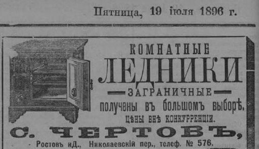 Как наши предки жили без холодильника? Лайфхак для современных дачников ледник, делали, ледника, чтобы, продукты, внутри, обычно, только, всегда, домах, запасы, ледники, льдом, Конечно, погребе, помещение, солому, такие, специальное, колодец