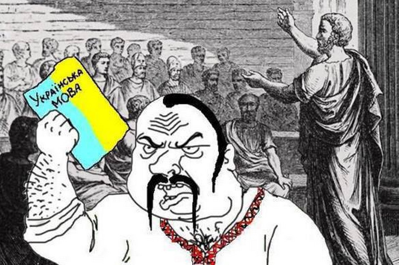 Кто придумал украинский язык. Маты на украинском. Древний украинский язык. Ругательства на украинском. Украинский мат.