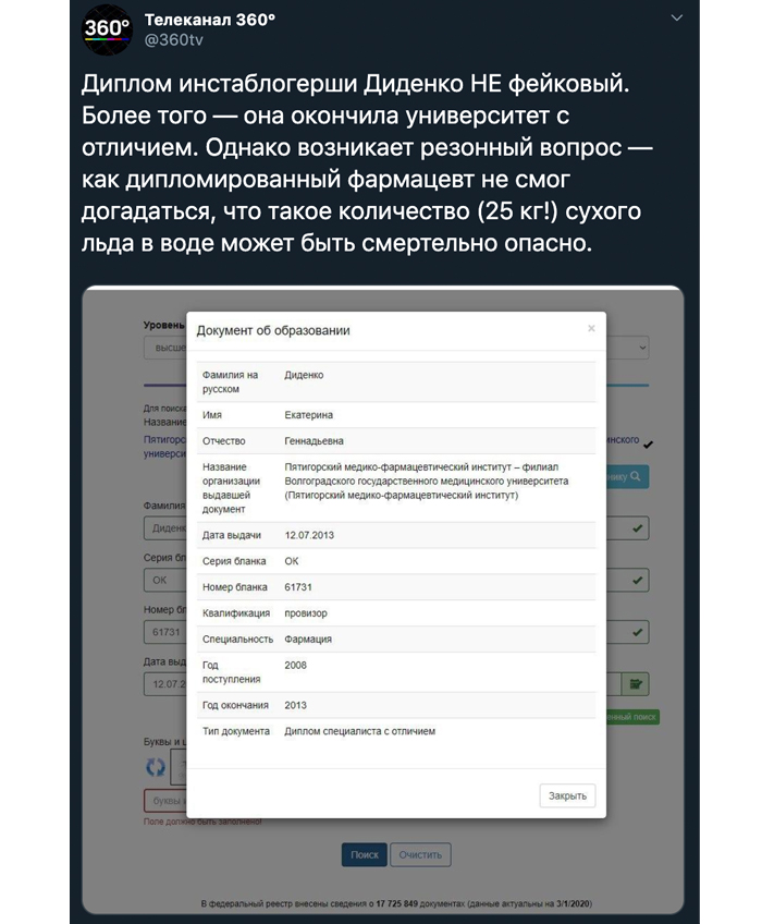 Не пытайтесь повторить это дома. Что кроме сухого льда может вам навредить Не пытайтесь повторить это дома. Что кроме сухого льда может вам навредить может, стоит, очень, смешивать, Диденко, далеко, несколько, который, сухой, бассейне, алкоголем, результате, случае, углекислого, Екатерины, поскольку, совет, опасность, рождения, лекарства