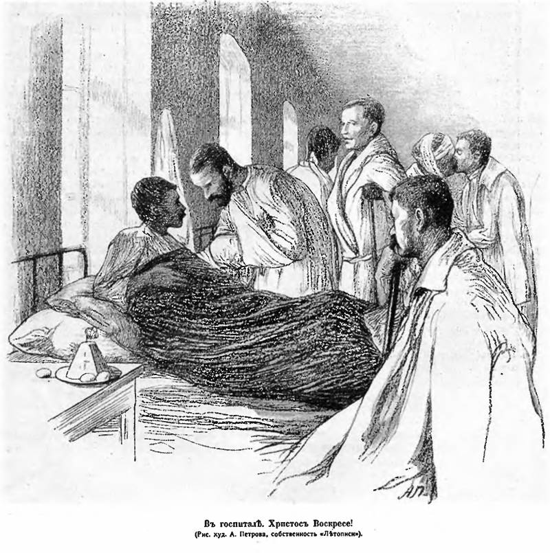 Светлое Христово Воскресение в огне мировой войны Светлое Христово Воскресение в огне мировой войны история,россия