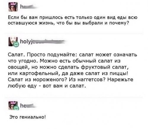 Прикольные комментарии из соцсетей (22 фото)