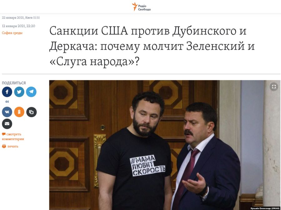 Украинские националисты на службе у США украина