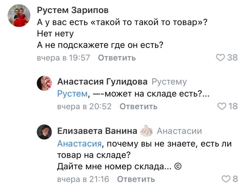 Продавцов попросили рассказать о самых бесячих диалогах с покупателями Продавцов попросили рассказать о самых бесячих диалогах с покупателями
