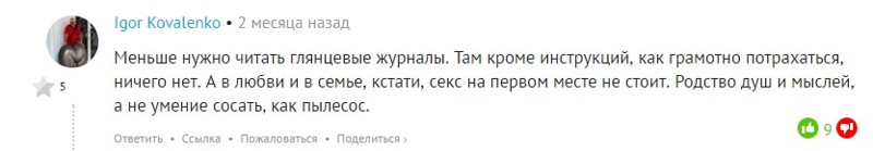 Как выйти замуж: честная инструкция от мужчин девушки, женщины, замуж, одиночество, отношения, юморель