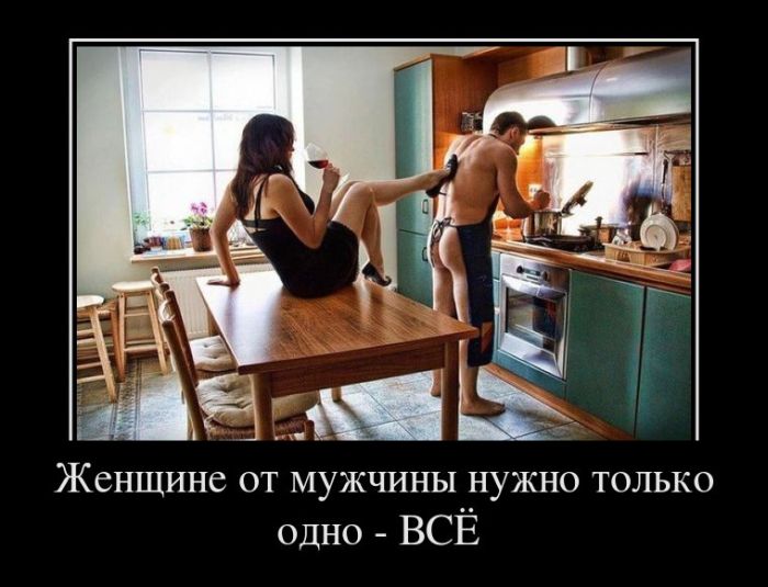 Дня любимый, приколы над мужчинами картинки