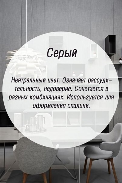 Значение цветов на психологическом уровне. полезные советы,разное