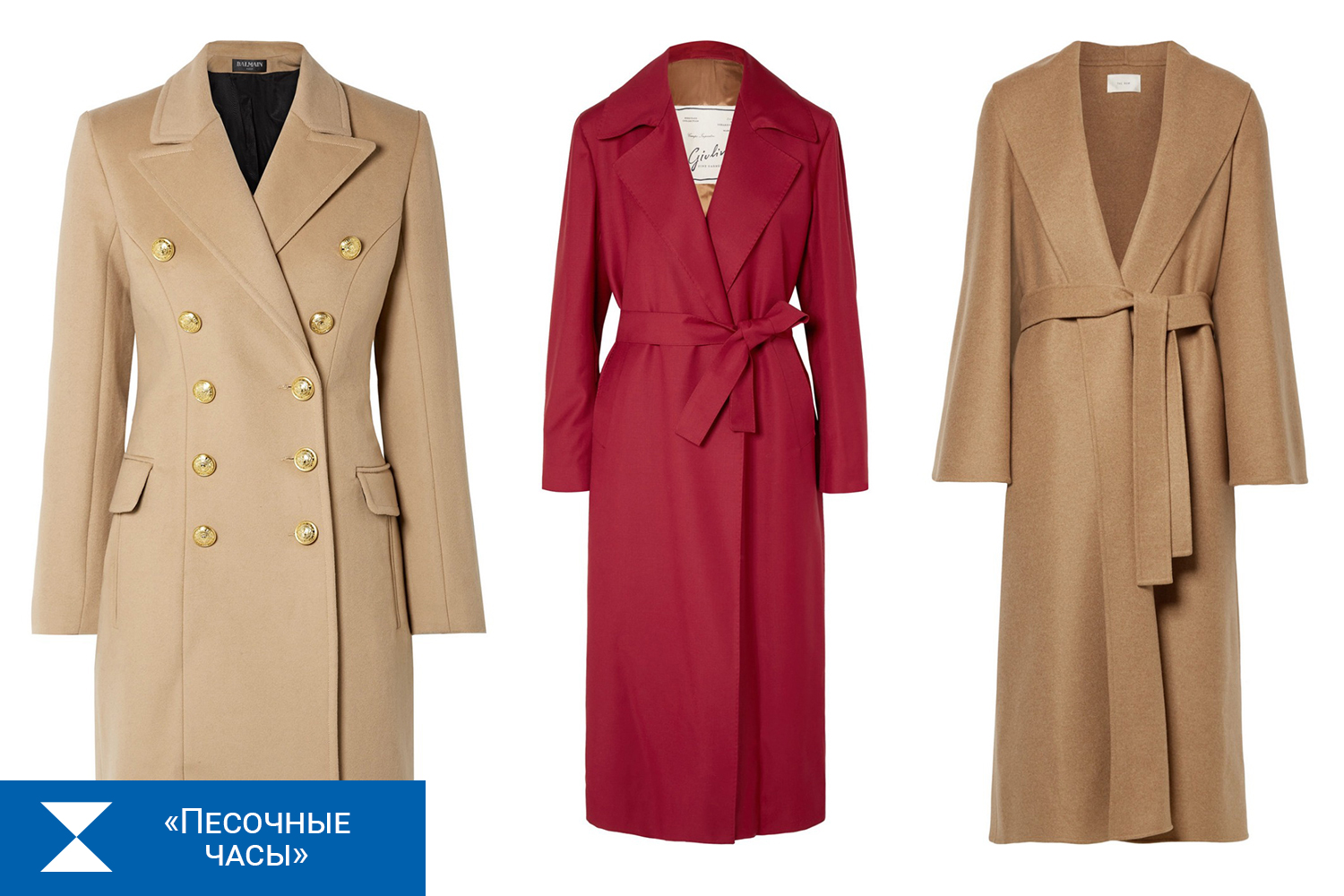 Как выбрать пальто женское