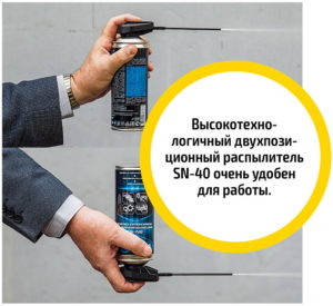 WD-40 и 5 аналогов. Какие из них лучше работают WD-40 и 5 аналогов. Какие из них лучше работают wd-40,авто и мото,автоновости,советы