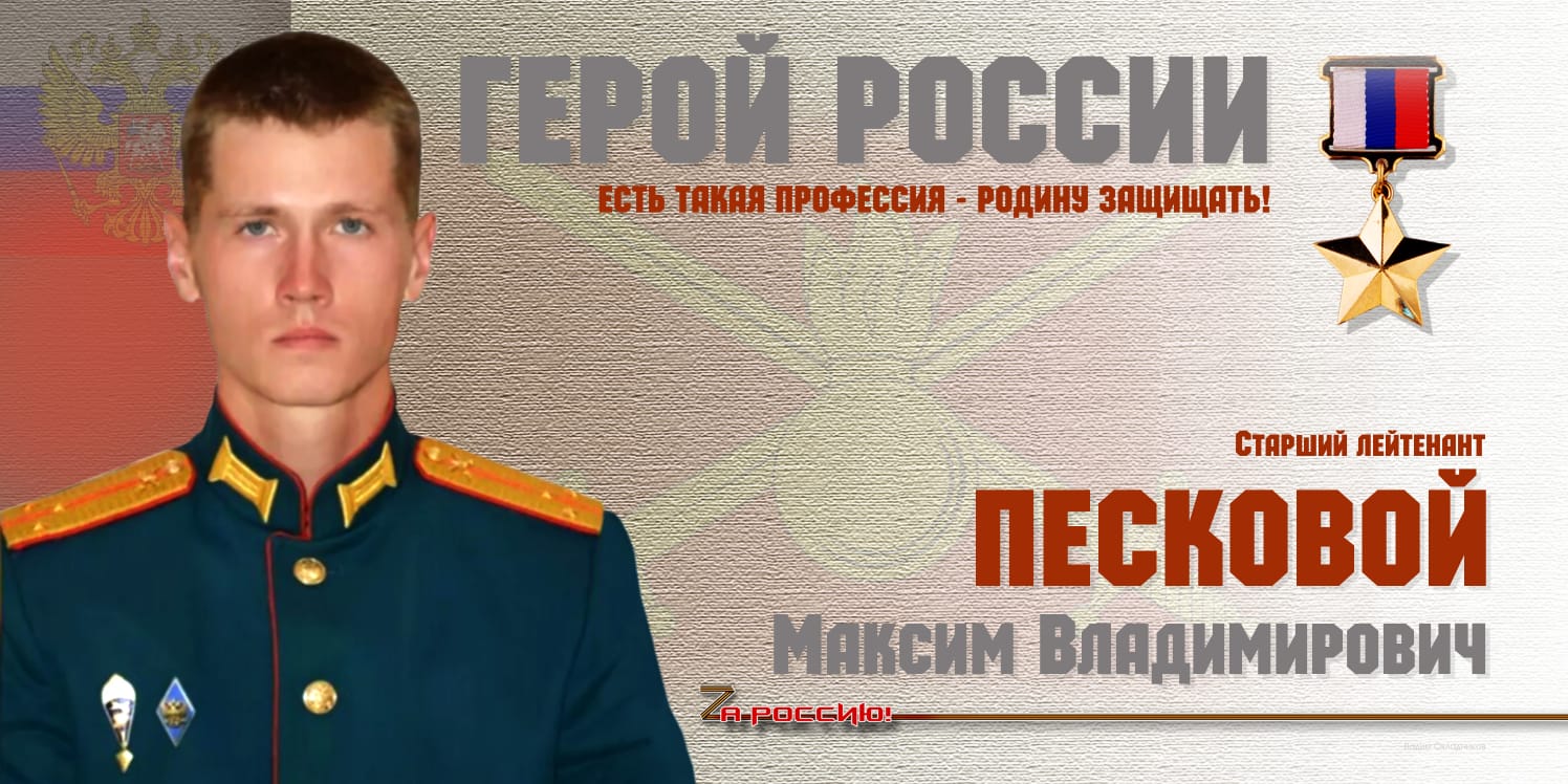 Продолжить герой