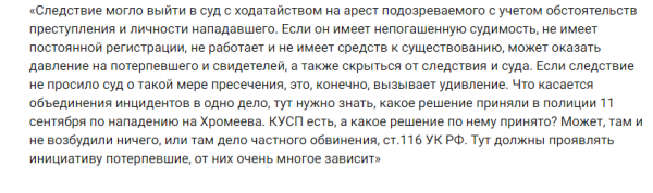 Щербаков избежит наказания, если Ляскин и Говоров его не сдадут!