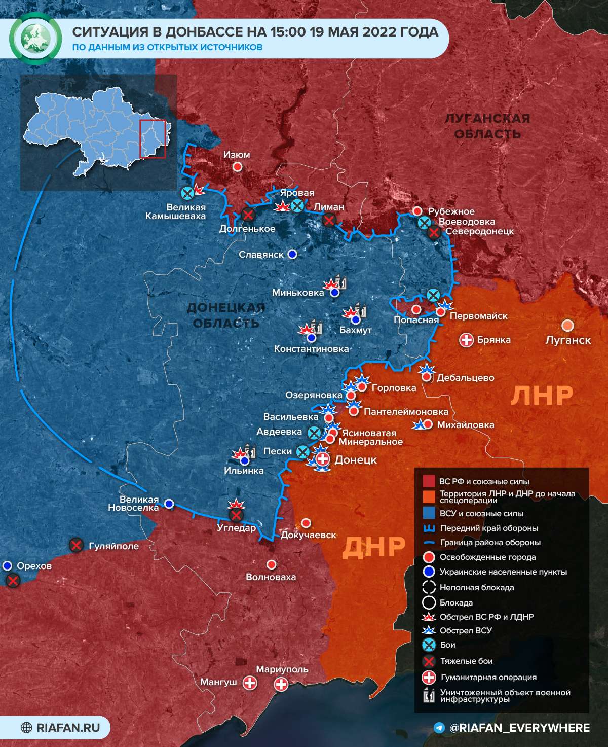 Что произошло на Украине 19 мая: США отправят Киеву противокорабельные ракеты, в ЛНР освобождены Триполье и Троицкое Весь мир,Карты хода спецопераций ВС РФ,Украина