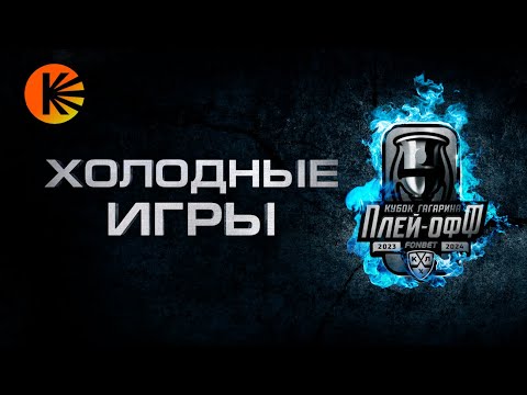 Яндекс Плюс и КХЛ представили тизер к розыгрышу Кубка Гагарина – с отсылками к фильму «Голодные игры» и голосом Джона Уика