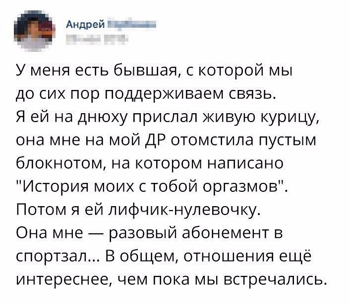 А бывают и те, кто не может поставить точку бывшая девушка, бывшие, обидно, сарказм, фото, шутки