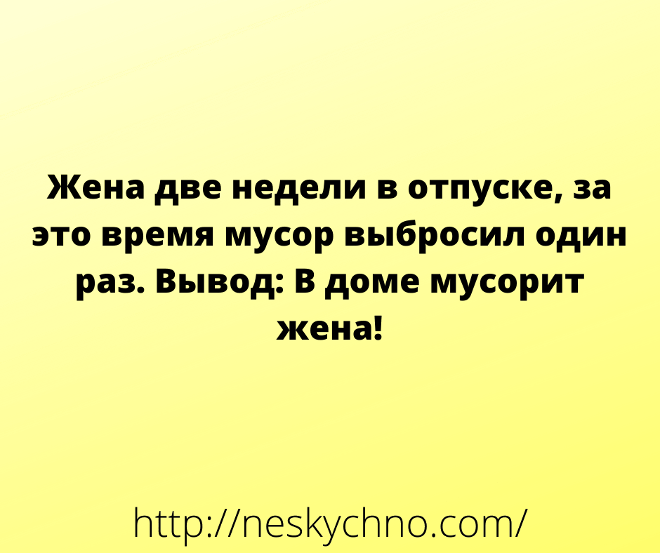 Веселая подборка самых смешных анекдотов с просторов сети Веселая подборка самых смешных анекдотов с просторов сети
