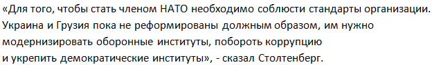 В НАТО ошарашили Украину и Грузию неожиданным заявлением – «сначала решите три проблемы»