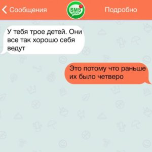 22 переписки, которые выглядят как юмористический шедевр 