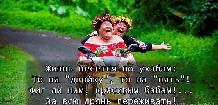 ФИГЛИ НАМ КРАСИВЫМ ДАМАМ СКАЧАТЬ БЕСПЛАТНО ФИГЛИ НАМ КРАСИВЫМ ДАМАМ СКАЧАТЬ БЕСПЛАТНО
