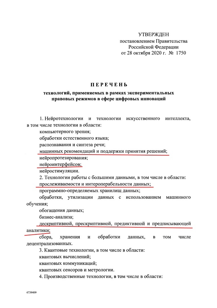 «Российская газета» пиарит нейроинтерфейсы в школах: трансгуманисты приступили к превращению российских детей в биороботов россия