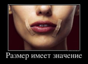 Какой размер на самом деле нравится девушкам