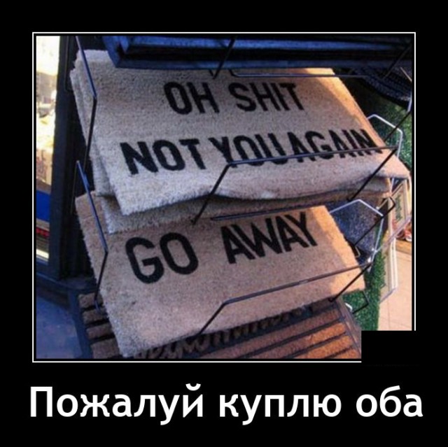 Самые новые демотиваторы  демотиваторы