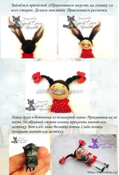 Куколка Веснянка амигуруми. Вязание крючком (7) (476x700, 213Kb)