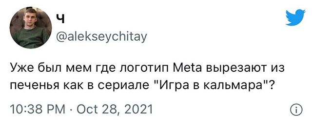 Марк Цукерберг переименовал Facebook в Meta. В сети отреагировали мемами Марк Цукерберг переименовал Facebook в Meta. В сети отреагировали мемами Facebook, October, компании, название, названия, Цукерберг, reaction, изменения, нашей, социальных, новость, будет, Пользователи, людей, сказал, working, I&039ve, pictwittercomQXE8Na95Hl—, proud, rebrand