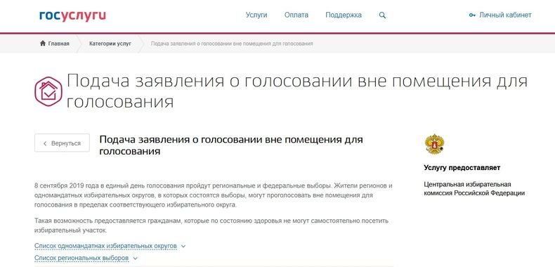 Госуслуги ленинградской области вход в личный