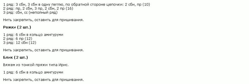 Амигуруми для начинающих. Вязание крючком игрушек со схемами и описанием работы также, можно, такие, которые, конечно, работ, Поэтому, связать, именно, будет, просто, игрушки, чтобы, такая, работа, любит, возможно, чтото, подборка, очень