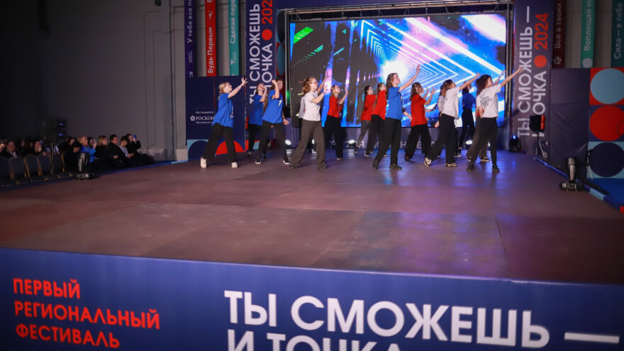 Первый в России: в Тверской области стартовал фестиваль для молодежи «Ты сможешь — и точка»