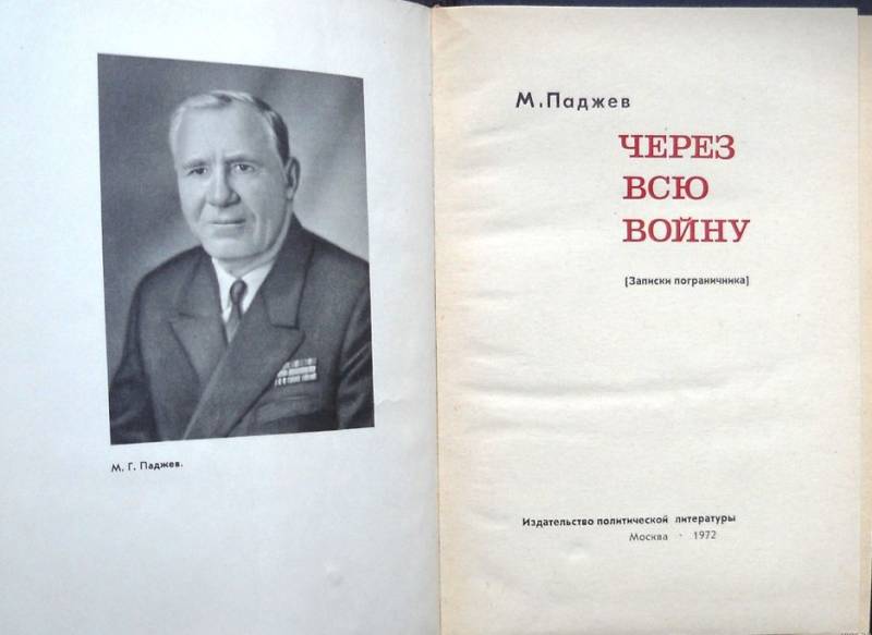 Предательство 1941: приказ не оборонять госграницу Предательство 1941: приказ не оборонять госграницу история
