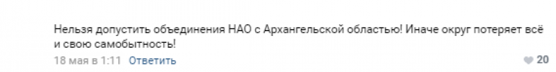 Проект «Матрешка»: зачем хотят объединить НАО и Архангельскую область и кому это выгодно