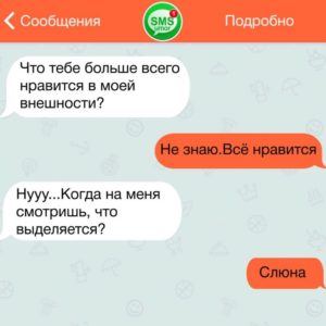 22 переписки, которые выглядят как юмористический шедевр 