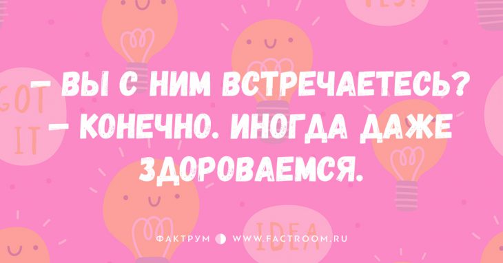 10 неимоверно прикольных анекдотов, которые заставят вас смеяться до упаду!