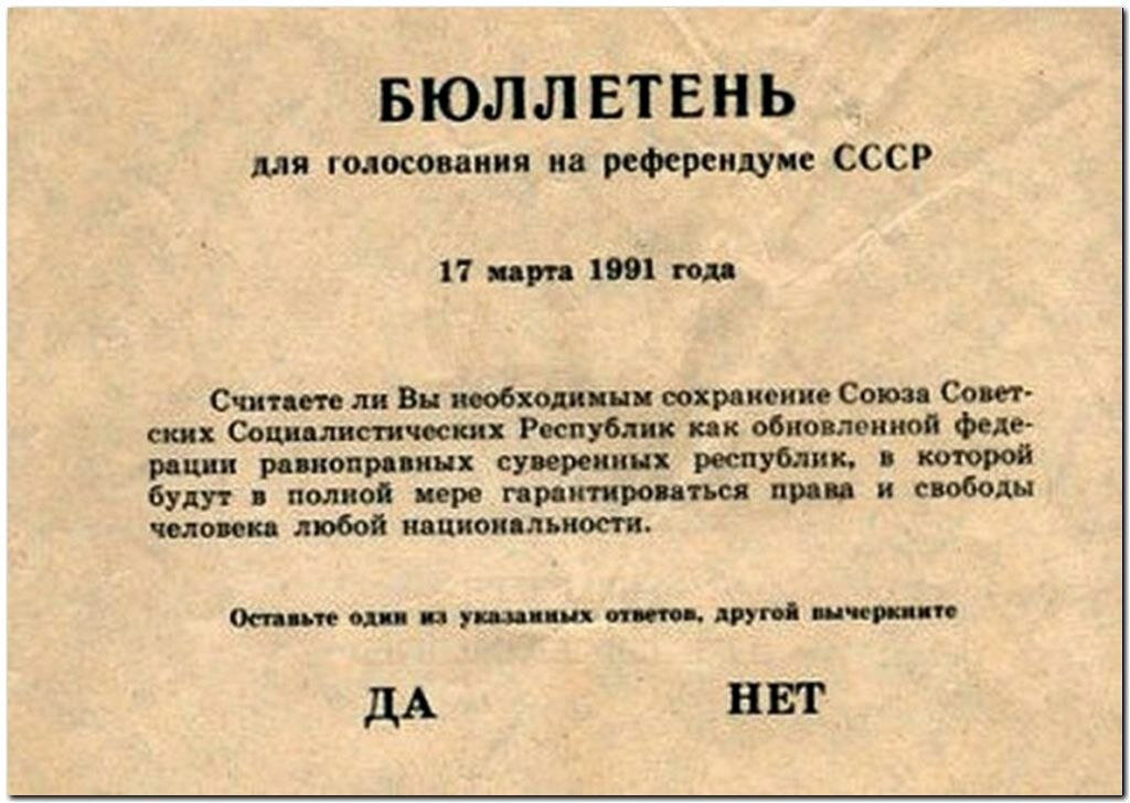 Развал СССР. 30 лет назад нас спросили - мы ответили. И что? Хроники 1991 года августа, РСФСР, декабря, Союза, существование, Советского, сентября, открытых, Ельцин, ноября, полным, подписан, только, республик, президента, самоубийством, жизнь, покончил, ВЛКСМ, Герой