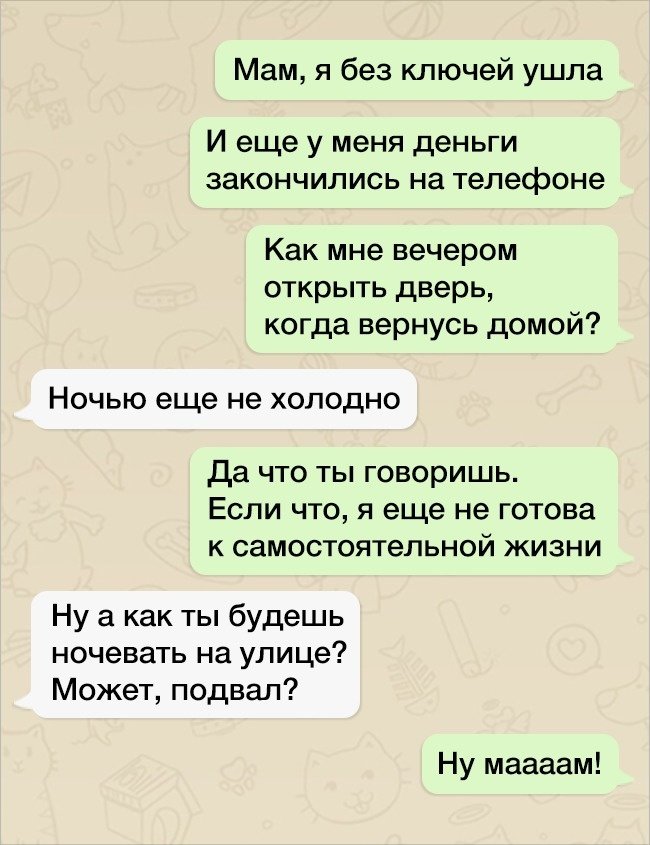 Общение с родителями, как оно есть 