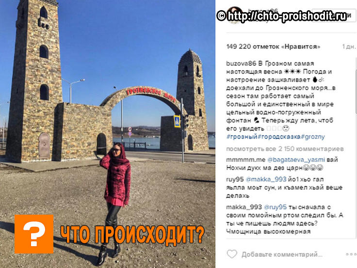 Скрин поста в Инстаграм 